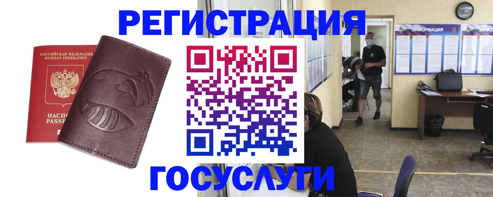 прописка ребенка в Берёзовском