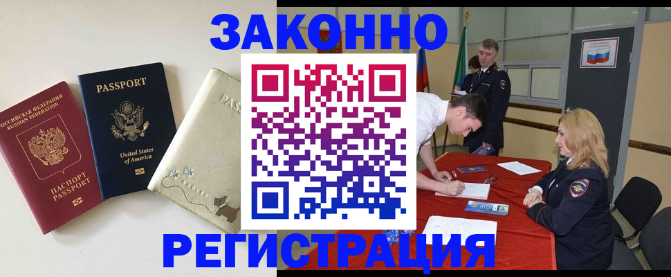 прописка для военкомата в Берёзовском