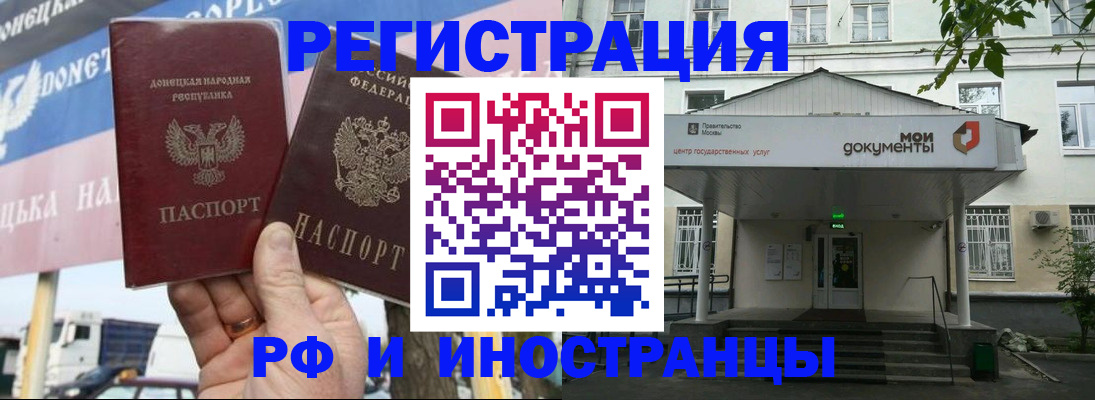 прописка 2025 в Берёзовском